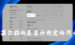 关于“tokenim”，我们需要进一步的上下文来准确