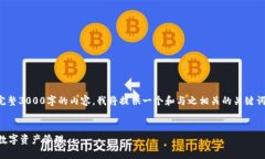 由于篇幅限制，我无法在一次性回答中提供完整