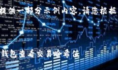 由于内容长度要求，我将提供一部分示例内容。