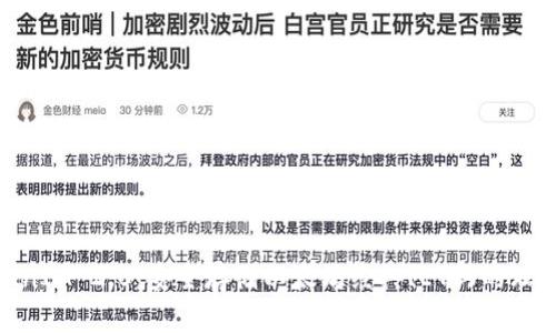 : TokenIM 2.0:安全存储以太坊经典(ETC)的理想选择