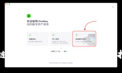 如何下载区块链比特币理财平台?最全指南与注意事项