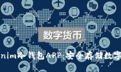 全方位解析Tokenim冷钱包APP：安全存储数字资产的