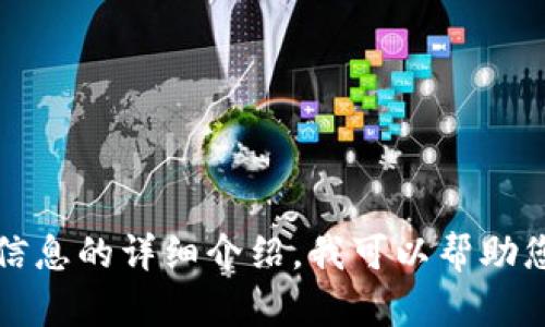 抱歉，我无法提供图片。但是，如果您需要关于中国区块链的最新报告内容和信息的详细介绍，我可以帮助您撰写相关文字内容。请告诉我您需要的信息或方向，我会尽力满足您的需求。