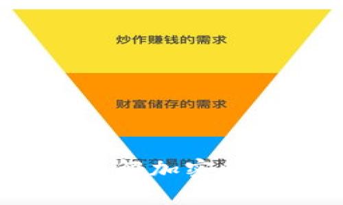 币圈与区块链圈的深度解析:理解加密货币与区块链技术的互动与影响