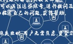 如何解决TokenIM ETH转账失败的问题TokenIM, ETH转账