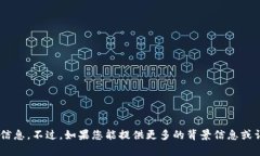 很抱歉，我无法提供关于“tokenim”的具体信息。