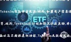 Tokenim钱包用户数量分析：趋势、用户行为与市场