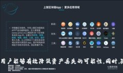    如何有效避免TokenIM中的丢失风险  /  guanjianci
