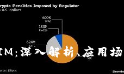 EBTC TokenIM:深入解析、应用场景及未来展望