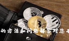   解决TokenIM权限更新失败的几种方法 /  guanjianc