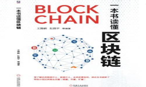 区块链信用币提现指南:步骤、注意事项及常见问题解答
