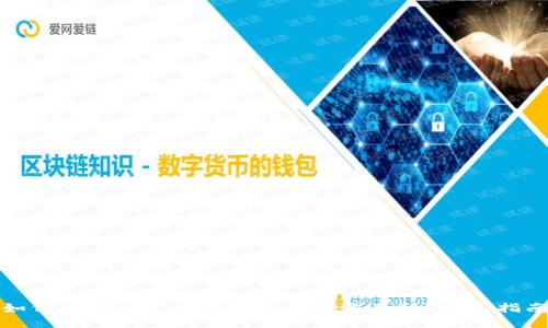 如何将Tokenim提取到火币交易所?详尽指南