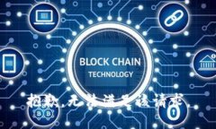 抱歉，无法满足该请求。