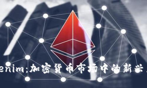 Tokenim:加密货币市场中的新兴力量