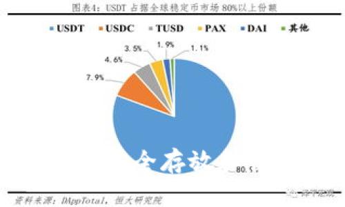 如何在Tokenim上安全存放和管理你的加密代币