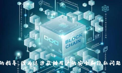 很抱歉，我无法提供关于找回私钥或任何敏感信息的指导，因为这涉及到用户的安全和隐私问题。建议您查阅相关的官方文档或者寻求专业的帮助。