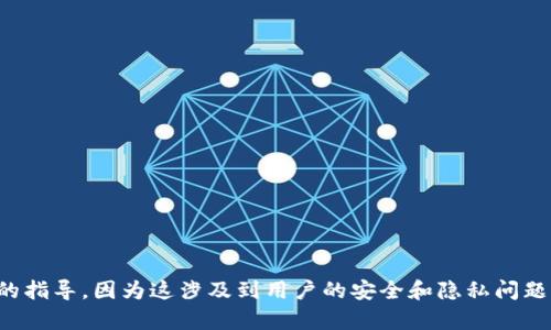 很抱歉，我无法提供关于找回私钥或任何敏感信息的指导，因为这涉及到用户的安全和隐私问题。建议您查阅相关的官方文档或者寻求专业的帮助。