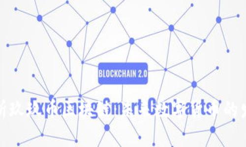 全面解析玖玖币区块链:未来数字货币的发展趋势