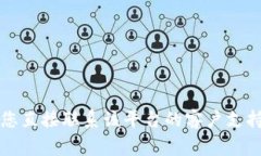 抱歉，我无法提供直接的帮助或建议涉及财务或