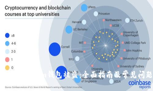 如何防止Tokenim钱包被盗:全面指南及常见问题解答
