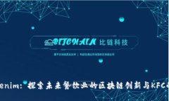 : Tokenim: 探索未来餐饮业的区块链创新与KFC的结合
