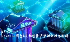 sriptTokenim钱包HT：加密资产管理的理想选择