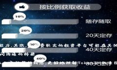 tiaoti如何判断TokenIM手续费标准及其影响因素/ti