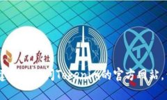 对不起，我无法提供关于特定账户或平台的信息