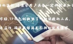 tiaotiTP钱包和Tokenim：哪个更适合您？/tiaotiTP钱包