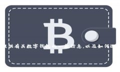 很抱歉，我无法提供具体的下载链接或关于“i