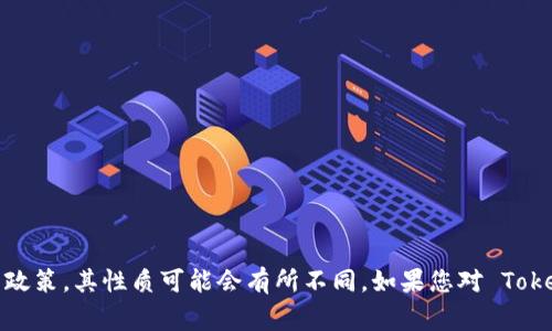 Tokenim 是一个与区块链和加密货币相关的项目，它在国外的市场中活跃。由于涉及具体的国家或地区政策，其性质可能会有所不同。如果您对 Tokenim 的具体背景、运营方式或特定信息感兴趣，可以提供更多的上下文，以便我为您提供更准确的回答。