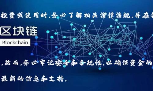 要通过Tokenim钱包转移门罗币(XMR)，您可以按照以下步骤进行操作。在介绍具体步骤之前，我们需要了解一些背景信息，以确保您在使用Tokenim钱包和门罗币时具备一定的基础知识。

### 什么是Tokenim钱包？

Tokenim钱包简介

Tokenim是一个支持多种加密货币的数字钱包，其中包括门罗币。门罗币是一种注重隐私和安全性的加密货币，通过使用环签名技术和隐藏地址等机制，确保用户交易的匿名性。Tokenim钱包为用户提供了一个便捷的界面，可以方便地管理和转账这些加密资产。

### 如何在Tokenim钱包中转移门罗币？

步骤一：下载并安装Tokenim钱包

首先，确保您已经下载并安装了Tokenim钱包。这个钱包可以在其官方网站上找到，通常可以在主流的应用商店中下载到。在下载后，按照指示完成钱包的设置，包括创建一个新的钱包和备份助记词。

步骤二：打开Tokenim钱包并登录

安装完成后，打开Tokenim钱包并使用您所设置的密码进行登录。如果您是首次使用，确保您将助记词保存到安全的地方，以备后续需要恢复钱包。

步骤三：查看门罗币余额

登录后，在钱包的主界面中，找到门罗币（XMR）的选项。确保您已经存入了足够的门罗币以进行转账。通常，余额显示在主界面上，您可以直接查看当前的门罗币数量。

步骤四：进行转账

在Tokenim钱包中选择“发送”或“转账”选项。根据界面指示，您需要输入以下信息：

ul
    listrong接收地址：/strong在这里，输入您希望转账到的门罗币接收地址。请确保该地址正确无误，以避免丢失资金。/li
    listrong转账数量：/strong输入您想要转账的门罗币数量。在此，您还可以选择支付的网络手续费，更高的手续费通常意味着更快的交易确认。/li
/ul

步骤五：确认转账信息

在提交转账之前，务必仔细检查您输入的接收地址和转账数量。在确认一切无误后，点击“发送”或“确认”按钮。此时钱包可能会要求您输入交易密码以完成该操作。这是为了增强账户的安全性。

步骤六：查看交易状态

转账完成后，您可以在“交易记录”或“历史”选项中查看该笔交易的状态。交易确认时间取决于网络拥堵情况，通常门罗币的交易确认时间较快，但在网络高峰期间也可能会有所延迟。

### 注意事项

安全性备忘

在处理加密货币转账时，安全性是非常重要的一环。确保您在进行转账操作时是使用安全的网络环境，避免在公共Wi-Fi下进行此类操作。此外，定期更新钱包软件，以及使用强密码和启用双重验证都是增强安全性的有效措施。

门罗币的潜在风险

虽然门罗币以其隐私性而闻名，但也由于这一特性，可能会存在一定的法律和监管风险。因此，在进行门罗币投资或使用时，务必了解相关法律法规，并在合规的前提下进行操作。

### 结语

总结

在Tokenim钱包中转移门罗币是一项简单而直接的操作。通过上述步骤，您可以轻松地管理您的门罗币资产。然而，务必牢记安全和合规性，以确保资金的安全和合法性。随着加密货币的不断发展，保持对市场动态的关注也是非常重要的。

如果您还有其他关于Tokenim钱包或门罗币的相关问题，建议查阅更多的官方文档或加密货币社区，以获得最新的信息和支持。