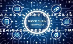 奇亚币(Chia)是基于区块链的加密货币,采用了