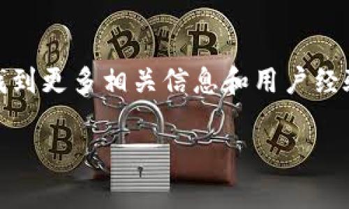 如果你在使用Tokenim进行以太坊（ETH）交易时发现交易未能正确显示或处理，可能会有几个原因导致这种情况发生。无论是技术问题还是操作上的失误，了解这些问题的根源能够帮助你更好地解决此类情况。以下是一些可能导致Tokenim上以太坊token交易不显示的原因以及相应的解决建议。

1. 网络延迟或拥堵
首先，网络延迟是影响交易显示的常见原因。以太坊网络有时会遭遇拥堵，这会导致交易确认时间增加。通常情况下，交易在被区块链确认后才会显示在钱包或交易平台中。因此，当以太坊网络忙碌时，你的交易可能会暂时处于待处理状态。如果你交易时看到的状态是“Pending”或“待确认”，你可以选择稍等待一段时间，看看交易状态是否会有所改变。

2. 交易手续费设置不当
其次，交易手续费（Gas Fee）设置不当也可能导致问题。如果你在使用Tokenim时选择了太低的手续费，交易可能会因为没有被矿工优先处理而长时间未确认。为了确保快速确认交易，你可以在进行交易时提高Gas Fee，尤其是在网络繁忙的时段。

3. 钱包地址或网络选择错误
有时，用户在进行交易时可能会输入错误的钱包地址或选择错误的网络。例如，如果你在以太坊主网上进行了交易，但选择了ERC-20 token的网络，交易可能无法显示在你的钱包中。确保你在Tokenim中选择了正确的网络和钱包地址，以免发生这种错误。

4. Token合约问题
在某些情况下，Token合约本身可能存在问题。比如，Token的合约地址错误或者Token没有在你的钱包中设置显示。如果是这种情况，你需要手动添加Token合约地址，这样你的钱包才能识别该Token，并显示在钱包界面中。确保从可信的渠道获取Token合约地址，以避免遭遇欺诈。

5. Tokenim平台的技术问题
此外，有时候Tokenim平台本身可能会因维护或技术故障而暂时显得不稳定。对此，你可以查看Tokenim的官方社交媒体或者社区论坛，了解是否有其他用户遇到相似问题，确认是否是平台普遍出现的问题。在一些情况下，重新登录或者清除浏览器缓存也能够解决显示不正常的问题。

6. 安全问题与诈骗风险
需要提醒的是，务必注意安全性问题。在使用Tokenim或任何去中心化平台时，用户必须确保其私钥和助记词的安全，避免被盗取。如果你认为自己的账户可能遭到攻击，立即更改密码并联系Tokenim的客服，采取相应的安全措施。

总结与建议
最后，确保你对以太坊及Tokenim的工作原理有基本的了解，能够在遇到问题时做出合理判断。如需进一步的帮助，查阅Tokenim的帮助中心或社区论坛，通常能找到更多相关信息和用户经验分享。总之，通过以上的分析，我们可以了解到，多数情况下交易不显示的原因可以通过耐心等待、重新确认交易设置或者手动添加合约等方法解决。

希望上述信息对你更好地使用Tokenim有所帮助，祝你交易顺利！