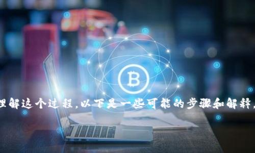 将“u”提到“tokenim”的过程可能涉及多个步骤,具体取决于上下文。为了更好地理解这个过程,以下是一些可能的步骤和解释,假设这里的“u”指的是某种代币或资产,而“tokenim”是指某种平台、协议或工具。
### 立即掌握如何将资产u提到Tokenim平台,2025必看!