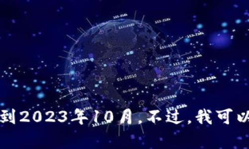 很抱歉，我无法提供关于“tokenim”或“findtherabbit”的具体信息，因为这可能涉及特定的项目、平台或技术，而我的知识截止到2023年10月。不过，我可以帮助您概述这可能涉及的主题或者给出一般性的建议。如果您愿意，可以提供更多背景信息，我会根据您的需求为您创造内容。