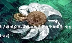 Tokenim 钱包是由中国团队开发的一款数字资产钱包