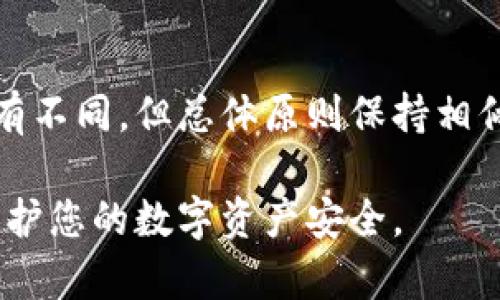 将NFT（非同质化代币）转移或“提到”Tokenim平台的步骤一般包括以下几个方面，前提是您需要确保Tokenim能够支持NFT的转移。请根据以下步骤进行操作：

### 步骤一：确认Tokenim支持NFT
首先，您需要确认Tokenim是否支持NFT的转移和存储。不同的平台可能在支持的代币种类上有所不同，因此检查Tokenim的官方网站或相关文档是至关重要的。

### 步骤二：准备您的NFT
如果您已经在其他平台（如OpenSea、Rarible等）上拥有NFT，则您需要获取该NFT的详细信息，包括合约地址和代币ID。这些信息是非常关键的，因为它们将帮助您在Tokenim上准确地转移您的NFT。

### 步骤三：连接您的钱包
接下来，您需要通过浏览器连接您的数字钱包（如MetaMask、Trust Wallet等）到Tokenim。确保您的钱包中有足够的以太坊（或其他支持的代币）来支付交易费用。连接钱包之后，您应该能够看到您在钱包中拥有的NFT资产。

### 步骤四：发起转移
在Tokenim平台上，查找“转移”或“提取NFT”的选项。按照步骤输入您NFT的合约地址和代币ID，并确认您要转移的NFT。在这一过程当中，确保仔细检查您输入的信息，以避免错误。

### 步骤五：确认交易
完成上述步骤后，您需要确认交易并支付相应的网络费用。这一步骤可能需要您在钱包中确认交易，以确保安全性。交易确认后，系统会处理您的请求，并将NFT成功转移到Tokenim平台。

### 步骤六：检查您的NFT
最后，完成转移后，请在Tokenim平台上检查您的账户。确保您的NFT已经成功显示在您的资产列表中。这可以帮助您确认转移是否成功。

### 总结
将NFT提到Tokenim是一个相对简单的过程，只需遵循上述步骤。虽然每个交易平台的流程可能略有不同，但总体原则保持相似。确保您了解每一个步骤，并在必要时咨询相关支持，以确保顺利完成NFT的转移。

通过以上步骤，您就可以将您的NFT成功转移到Tokenim平台。确保您在整个过程中保持警惕，以保护您的数字资产安全。