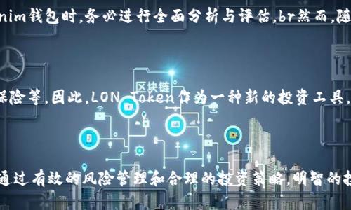   2025必看：深入解析LON Token及Tokenim钱包的未来潜力 / 

 guanjianci LON Token, Tokenim钱包, 加密货币, 数字资产 /guanjianci 

引言

随着数字经济的迅猛发展，越来越多的人开始关注加密货币和区块链技术。在这个领域，LON Token和Tokenim钱包逐渐成为备受瞩目的亮点。过去的几年中，加密货币市场经历了剧烈的波动，而在未来的2025年，这两者有望成为掌握财富与技术的重要工具。本文将深入探讨LON Token的性质以及Tokenim钱包的使用，帮助读者充分理解其中的潜力与风险。

LON Token是什么？

LON Token是由LocoNav团队开发的一种加密资产，旨在为用户提供便利与安全的交易平台。它作为一种去中心化金融（DeFi）资产，能够为持有者带来收益和治理权。LON Token的特点在于其高流动性和用户友好的设计，使得无论是新手还是资深投资者都能轻松参与其中。因此，通过持有LON Token，用户不仅可以享有平台内的各项权益，还有机会参与更广泛的数字经济。

为什么选择LON Token？

今后，选择LON Token将成为众多投资者的明智之举。首先，LON Token提供了创新的质押机制，允许用户通过锁定其代币获得额外收益。此外，LON Token背后的开发团队在区块链领域有着丰富的经验和强大的技术支持。他们不断平台，以适应市场的变化并解决潜在问题。这使得LON Token在激烈的市场竞争中，具备了明确的优势。

Tokenim钱包的功能与优势

Tokenim钱包作为一个全新的数字资产管理工具，旨在为用户提供安全、便捷的加密货币存储和交易体验。目前，Tokenim钱包支持多种主流加密货币，除了LON Token外，用户还可以管理比特币、以太坊等多种数字资产。此外，Tokenim钱包采用了高级加密技术，确保用户资金的安全性。因此，选择Tokenim钱包不仅是保管资产的明智选择，同时也是进行交易的理想工具。

如何使用Tokenim钱包？

使用Tokenim钱包非常简单。用户只需下载安装应用程序，并且按照提示完成账户注册。注册完成后，用户可以通过冷钱包或热钱包的方式来保存他们的数字资产。冷钱包通常被认为是更安全的选择，因为它不连接互联网，能有效防止黑客攻击。因此，用户可以放心使用Tokenim钱包来管理他们的LON Token和其他数字资产。

LON Token与Tokenim钱包的结合

在如今的加密世界中，选择正确的投资工具与管理工具至关重要。LON Token与Tokenim钱包的结合为用户提供了全方位的服务体验。首先，用户可以通过Tokenim钱包轻松管理其LON Token，实现快速的交易与转账。同时，Tokenim钱包的安全性也使得用户可以放心储存其资产，避免因市场波动而造成的损失。由此看来，LON Token与Tokenim钱包的完美结合，正是捕捉未来数字经济红利的关键。

市场前景与风险

尽管LON Token与Tokenim钱包展现出良好的发展前景，但投资者在介入时仍需保持警惕。加密货币市场非常波动，价格可能受到多种因素的影响，包括政策环境、技术更新和市场情绪变化。因此，投资者在选择投资LON Token或使用Tokenim钱包时，务必进行全面分析与评估。br然而，随着越来越多的用户和市场接纳加密货币，LON Token与Tokenim钱包无疑将在未来的发展中占据重要地位。

未来展望

展望2025年，LON Token与Tokenim钱包将如何进一步发展？首先，随着区块链技术的不断成熟，LON Token的功能和应用领域将日益扩展。未来用户不仅可以在Tokenim钱包内进行资产管理，还可能享受更多的金融服务，如借贷、投资和保险等。因此，LON Token作为一种新的投资工具，其价值预计将大幅提升。br其次，Tokenim钱包也将会继续用户体验，依托其强大的技术团队，提供更便捷的交易和更安全的资产管理方案。无论是对于新用户还是资深投资者，Tokenim钱包都将在未来的投资过程中，扮演不可或缺的角色。

总结

综上所述，LON Token及Tokenim钱包在未来的加密货币市场中，将展现出巨大的潜力与价值。随着用户对数字经济的认识加深以及技术的不断进步，两者的结合必将成为投资者获取财富、管理资产的重要工具。尽管市场风险不可忽视，但通过有效的风险管理和合理的投资策略，明智的投资选择，可以让我们在这场数字资产的风暴中，从容应对。因此，投资者们应抓住机会，充分利用LON Token与Tokenim钱包带来的各种便利与可能性，迈向成功的未来！ 