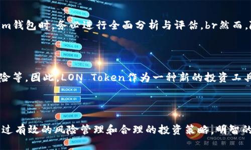   2025必看：深入解析LON Token及Tokenim钱包的未来潜力 / 

 guanjianci LON Token, Tokenim钱包, 加密货币, 数字资产 /guanjianci 

引言

随着数字经济的迅猛发展，越来越多的人开始关注加密货币和区块链技术。在这个领域，LON Token和Tokenim钱包逐渐成为备受瞩目的亮点。过去的几年中，加密货币市场经历了剧烈的波动，而在未来的2025年，这两者有望成为掌握财富与技术的重要工具。本文将深入探讨LON Token的性质以及Tokenim钱包的使用，帮助读者充分理解其中的潜力与风险。

LON Token是什么？

LON Token是由LocoNav团队开发的一种加密资产，旨在为用户提供便利与安全的交易平台。它作为一种去中心化金融（DeFi）资产，能够为持有者带来收益和治理权。LON Token的特点在于其高流动性和用户友好的设计，使得无论是新手还是资深投资者都能轻松参与其中。因此，通过持有LON Token，用户不仅可以享有平台内的各项权益，还有机会参与更广泛的数字经济。

为什么选择LON Token？

今后，选择LON Token将成为众多投资者的明智之举。首先，LON Token提供了创新的质押机制，允许用户通过锁定其代币获得额外收益。此外，LON Token背后的开发团队在区块链领域有着丰富的经验和强大的技术支持。他们不断平台，以适应市场的变化并解决潜在问题。这使得LON Token在激烈的市场竞争中，具备了明确的优势。

Tokenim钱包的功能与优势

Tokenim钱包作为一个全新的数字资产管理工具，旨在为用户提供安全、便捷的加密货币存储和交易体验。目前，Tokenim钱包支持多种主流加密货币，除了LON Token外，用户还可以管理比特币、以太坊等多种数字资产。此外，Tokenim钱包采用了高级加密技术，确保用户资金的安全性。因此，选择Tokenim钱包不仅是保管资产的明智选择，同时也是进行交易的理想工具。

如何使用Tokenim钱包？

使用Tokenim钱包非常简单。用户只需下载安装应用程序，并且按照提示完成账户注册。注册完成后，用户可以通过冷钱包或热钱包的方式来保存他们的数字资产。冷钱包通常被认为是更安全的选择，因为它不连接互联网，能有效防止黑客攻击。因此，用户可以放心使用Tokenim钱包来管理他们的LON Token和其他数字资产。

LON Token与Tokenim钱包的结合

在如今的加密世界中，选择正确的投资工具与管理工具至关重要。LON Token与Tokenim钱包的结合为用户提供了全方位的服务体验。首先，用户可以通过Tokenim钱包轻松管理其LON Token，实现快速的交易与转账。同时，Tokenim钱包的安全性也使得用户可以放心储存其资产，避免因市场波动而造成的损失。由此看来，LON Token与Tokenim钱包的完美结合，正是捕捉未来数字经济红利的关键。

市场前景与风险

尽管LON Token与Tokenim钱包展现出良好的发展前景，但投资者在介入时仍需保持警惕。加密货币市场非常波动，价格可能受到多种因素的影响，包括政策环境、技术更新和市场情绪变化。因此，投资者在选择投资LON Token或使用Tokenim钱包时，务必进行全面分析与评估。br然而，随着越来越多的用户和市场接纳加密货币，LON Token与Tokenim钱包无疑将在未来的发展中占据重要地位。

未来展望

展望2025年，LON Token与Tokenim钱包将如何进一步发展？首先，随着区块链技术的不断成熟，LON Token的功能和应用领域将日益扩展。未来用户不仅可以在Tokenim钱包内进行资产管理，还可能享受更多的金融服务，如借贷、投资和保险等。因此，LON Token作为一种新的投资工具，其价值预计将大幅提升。br其次，Tokenim钱包也将会继续用户体验，依托其强大的技术团队，提供更便捷的交易和更安全的资产管理方案。无论是对于新用户还是资深投资者，Tokenim钱包都将在未来的投资过程中，扮演不可或缺的角色。

总结

综上所述，LON Token及Tokenim钱包在未来的加密货币市场中，将展现出巨大的潜力与价值。随着用户对数字经济的认识加深以及技术的不断进步，两者的结合必将成为投资者获取财富、管理资产的重要工具。尽管市场风险不可忽视，但通过有效的风险管理和合理的投资策略，明智的投资选择，可以让我们在这场数字资产的风暴中，从容应对。因此，投资者们应抓住机会，充分利用LON Token与Tokenim钱包带来的各种便利与可能性，迈向成功的未来！ 