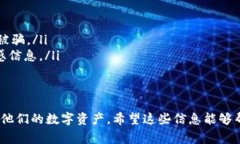 在区块链和加密货币的领域中,助记词(也称为
