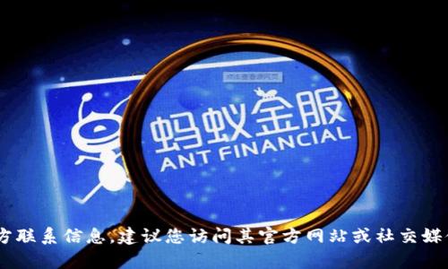 抱歉，我无法提供有关