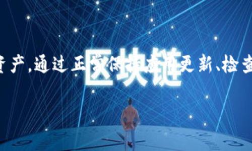在使用TokenIM或其他加密货币钱包时，有时候用户会遇到“无token档案”的信息提示。这种情况可能让初学者感到困惑，但实际上，这是一种相对常见的问题。下面，我将帮助你理解这一现象，并提供一些解决方案。

什么是TokenIM？
TokenIM是一款广泛使用的数字货币钱包，致力于为用户提供安全、方便的加密货币存储和管理服务。用户可以通过TokenIM管理多种不同的数字货币，查看资产余额，以及方便地进行交易。然而，有时用户在使用过程中会遇到“无token档案”的提示，这通常意味着钱包应用未能识别或加载用户的代币信息。

为什么会显示“无token档案”？
出现“无token档案”的原因一般有以下几种：
ul
   listrong网络连接问题：/strong 如果你的网络连接不稳定，可能导致TokenIM无法抓取最新的链上数据，进而无法显示账户中的代币。/li
   listrong新发行的代币：/strong 如果你的钱包中包含新发行的或非主流的代币，TokenIM可能尚未支持这些代币的显示。/li
   listrong缓存或应用问题：/strong 有时应用的缓存或其他技术问题可能导致代币无法显示。这种情况可以通过清除缓存或重启应用来解决。/li
   listrong地址错误：/strong 如果你输入的资产地址不正确，TokenIM自然无法显示相应的代币信息。/li
/ul

如何解决“无token档案”的问题？
当你遇到“无token档案”的提示时，可以尝试以下方法来解决问题：

h41. 检查网络连接/h4
首先，确保你的设备连接到稳定的网络。尝试在浏览器中访问其他网站确认网络是否正常。如果网络状况不佳，可以考虑切换至其他网络（Wi-Fi或数据流量），再重新打开TokenIM应用。

h42. 更新TokenIM至最新版本/h4
确保你使用的TokenIM是最新版本。有时，版本过旧可能导致问题。前往应用商店检查是否有更新，并按提示进行更新。

h43. 清除缓存或重启应用/h4
在应用出现问题时，重启应用通常能够解决短暂的故障。此外，尝试在手机设置中找到TokenIM并清除应用缓存，这有助于清除一些可能干扰正常运行的数据。

h44. 手动添加代币/h4
如果你知道你的代币合约地址，可以尝试手动添加代币。进入TokenIM的“添加代币”功能，输入代币名称和合约地址进行添加。这通常能够帮助你看到相关代币信息。

h45. 联系客服/h4
如果以上方法仍不能解决问题，最后的办法是联系TokenIM的客服支持。提供详细信息，包括你的用户ID和具体问题描述，客服将会进行进一步的排查和帮助。

预防措施
为了防止将来再次出现“无token档案”的提示，用户可以采取一些预防措施：
ul
   listrong保持应用更新：/strong 定期检查并更新TokenIM应用，以确保你拥有最新的功能和安全性。/li
   listrong备份私钥：/strong 及时备份你的私钥和助记词，以防止设备丢失或崩溃导致的资金损失。/li
   listrong了解代币支持情况：/strong 在投资新代币之前，先了解TokenIM是否支持该代币。你可以通过官方渠道或社区来获取这些信息。/li
/ul

总结
遇到“无token档案”的提示并不一定意味着严重的问题。了解可能的原因以及如何解决这些问题，能够帮助用户更好地管理他们的数字资产。通过正常保持应用更新、检查网络连接和了解代币资讯，用户可以有效地预防此类问题的发生。希望以上内容能够帮助到你，让你的数字货币管理更加顺畅和高效。

如果你还有其他问题或需要进一步的帮助，请随时询问！