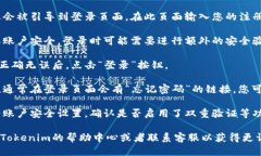 要登录Tokenim的个人中心,您可以按照以下步骤进