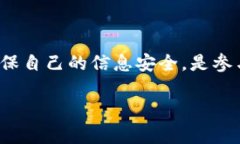 对于关于Tokenim送OKB是否真实的疑问,以下是一些