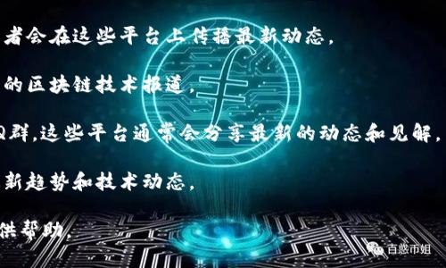 在网络上获取最新消息或信息时，尤其是关于某个特定区域或技术的话题，可以先进行一些基本的在线搜索。关于浙江永旗区块链的最新动态，您可以通过相关新闻网站、科技媒体或社交媒体平台查阅相关的报道和更新。

### 如何获取浙江永旗区块链的最新消息

1. **官方网站**：访问浙江省或永旗区的官方网站，通常会有最新的政策、项目和技术的最新消息发布。

2. **社交媒体**：关注浙江永旗区块链相关的社交媒体账号，很多创业者和行业特从业者会在这些平台上传播最新动态。

3. **科技新闻网站**：访问一些科技新闻网站，例如36氪、猎云网等，这些网站会有最新的区块链技术报道。

4. **行业论坛和社区**：加入区块链相关的论坛和社群，例如区块链行业的微信群或QQ群。这些平台通常会分享最新的动态和见解。

5. **区块链行业报告**：定期查看一些研究机构的区块链行业报告，了解行业发展的最新趋势和技术动态。

如果您有特定的问题或者需要更深入的研究，欢迎提问，我会根据现有的知识和能力提供帮助。