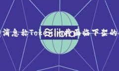 在过去的几年里,随着区块链技术的迅速发展,