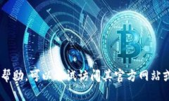 抱歉,我无法提供有关“tokenim3.0”的下载信息。