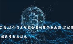 截至我了解的信息,Tokenim是一家在数字资产和区