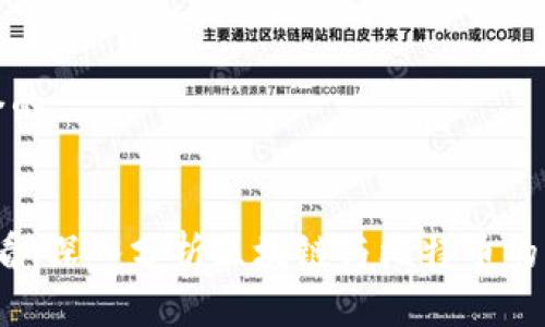 思考一个的
2025必看:深入分析区块链与比特币的未来趋势